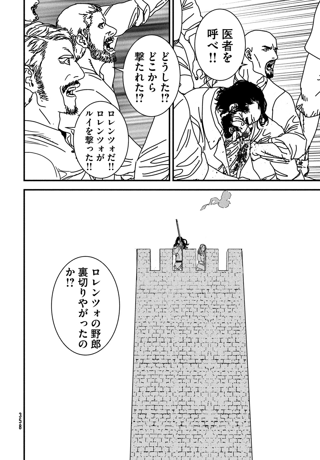 Issak Chap 88 - Next Chap 89