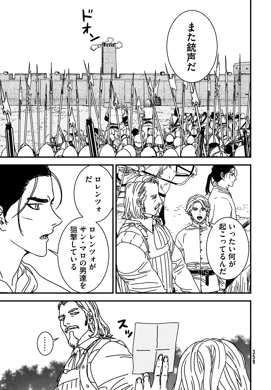 Issak Chap 88 - Next Chap 89