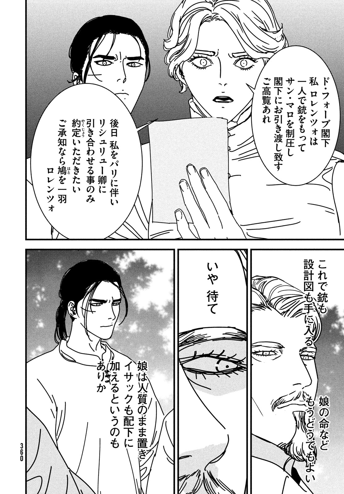 Issak Chap 88 - Next Chap 89