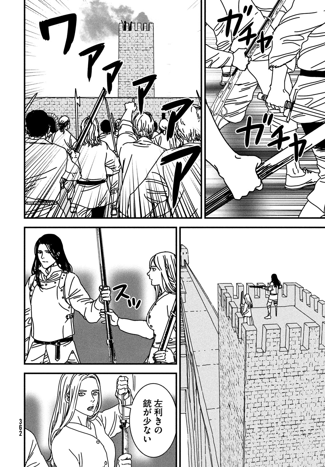 Issak Chap 88 - Next Chap 89