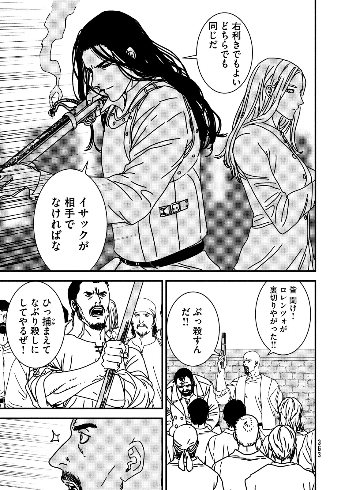 Issak Chap 88 - Next Chap 89