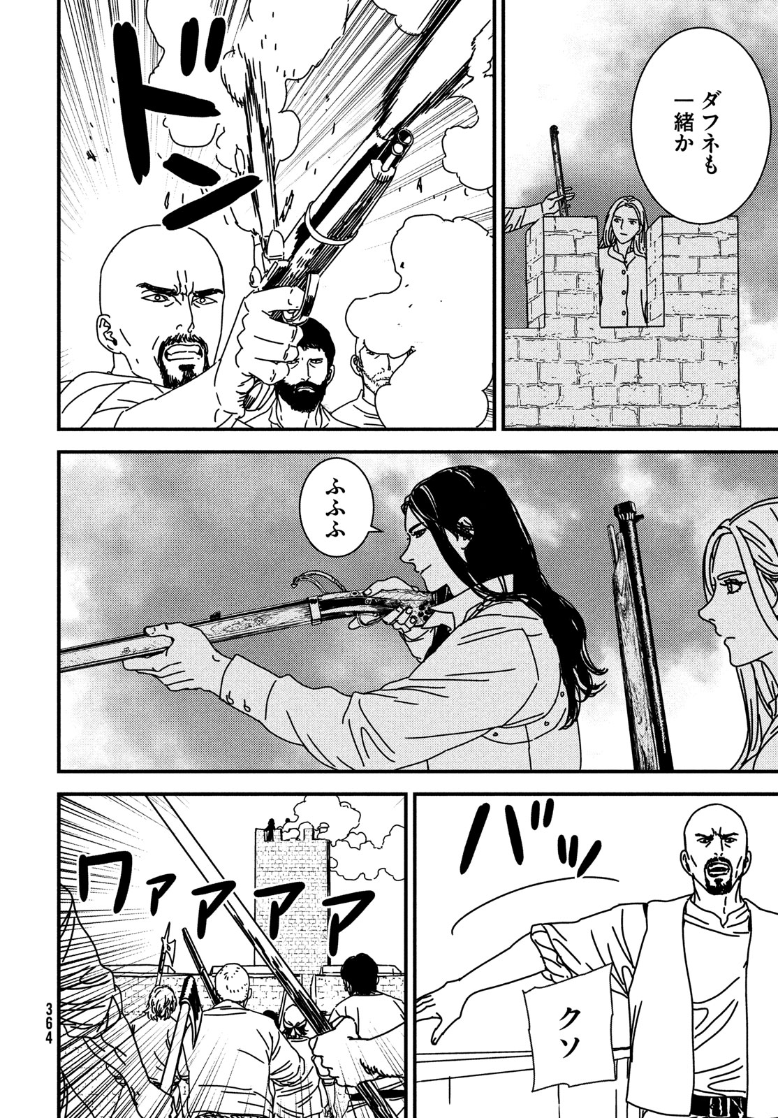 Issak Chap 88 - Next Chap 89
