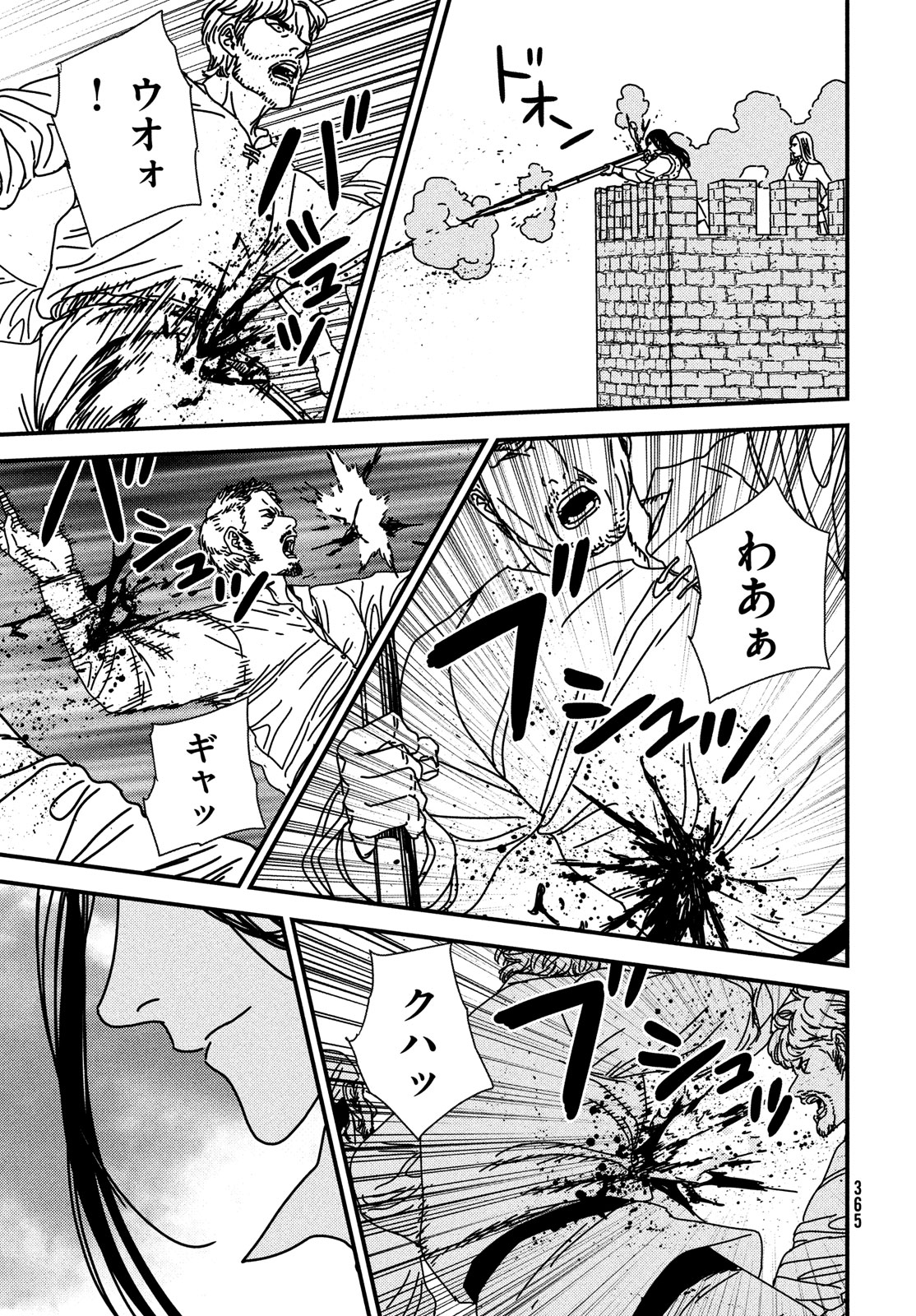 Issak Chap 88 - Next Chap 89