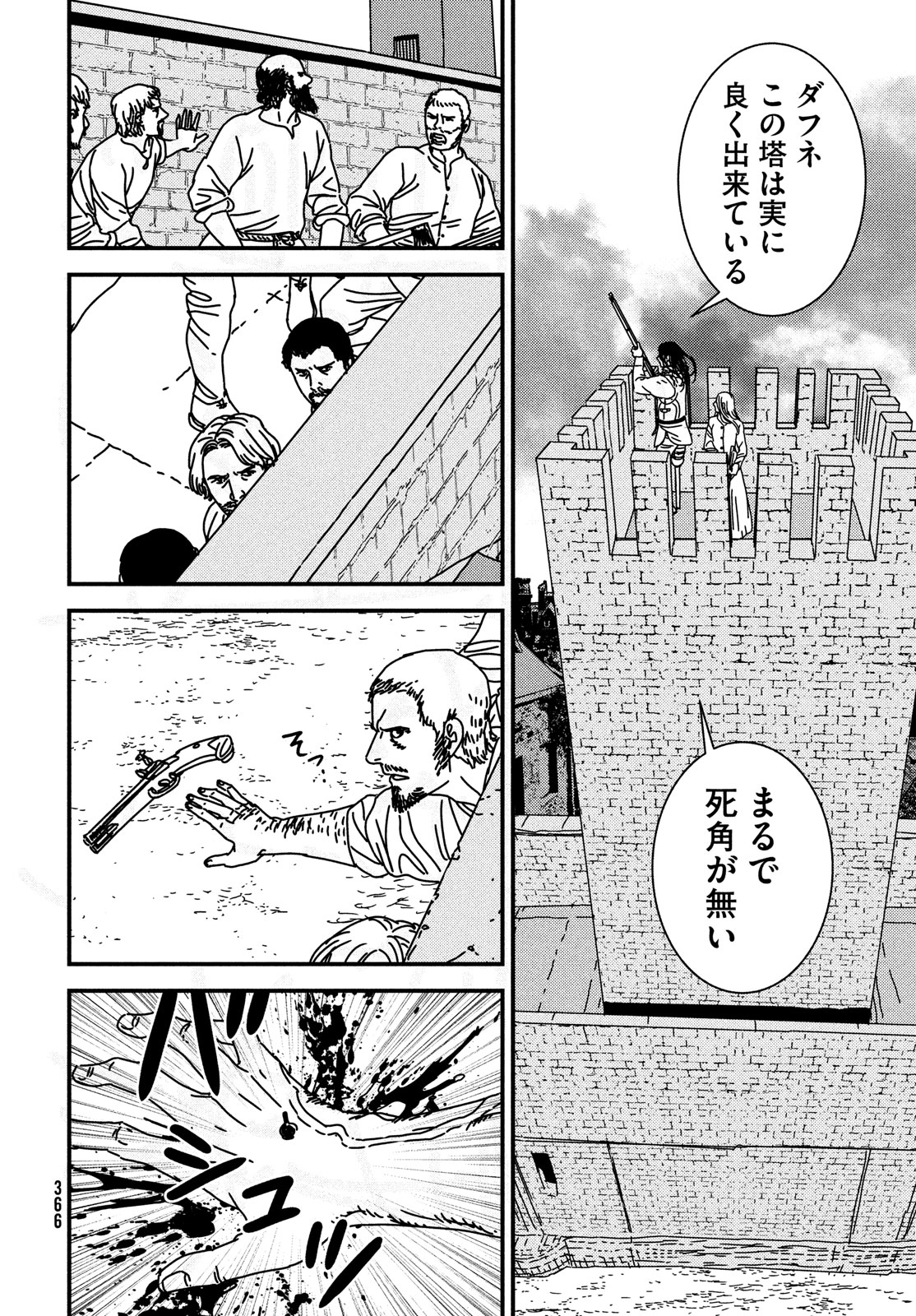 Issak Chap 88 - Next Chap 89