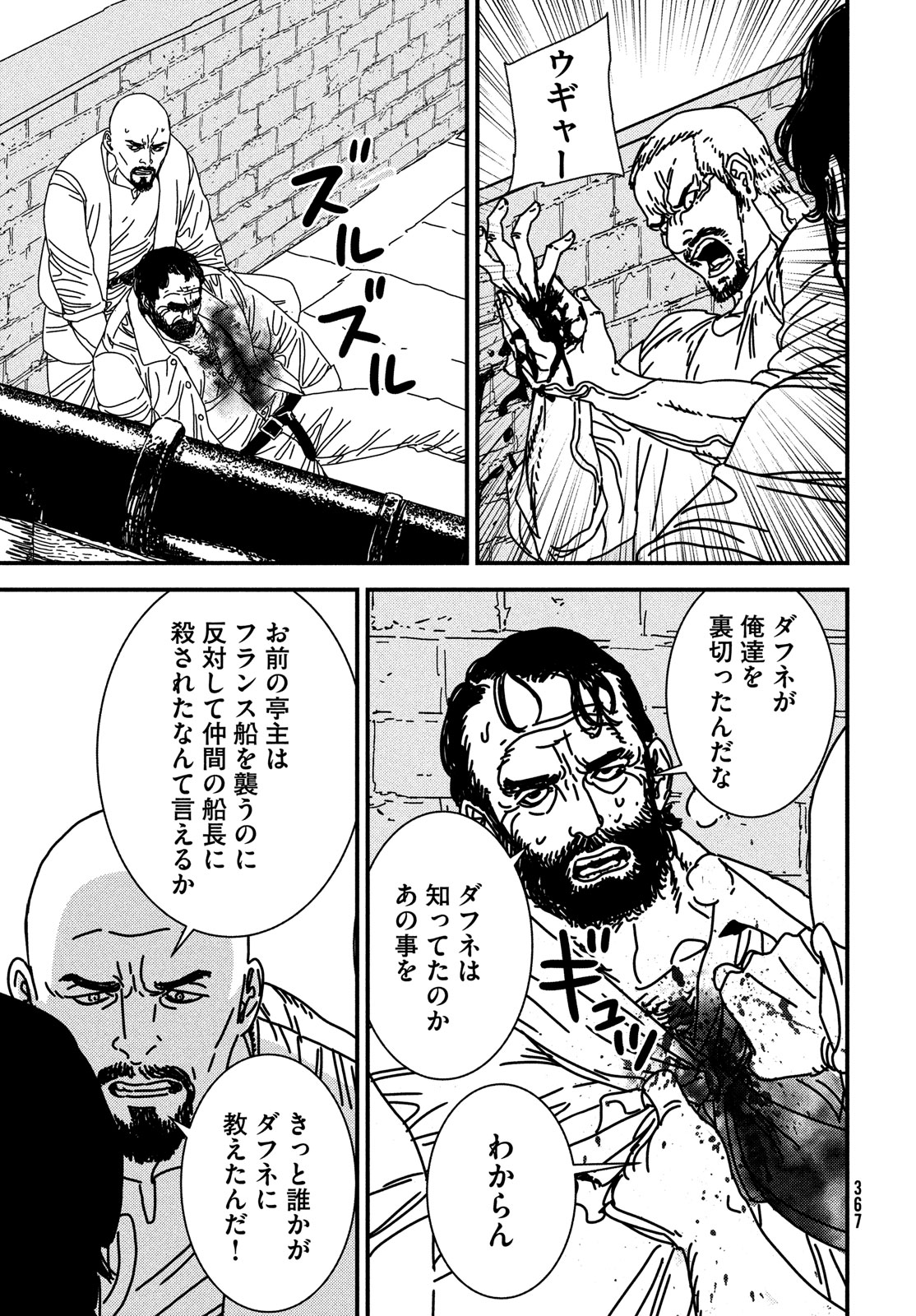 Issak Chap 88 - Next Chap 89