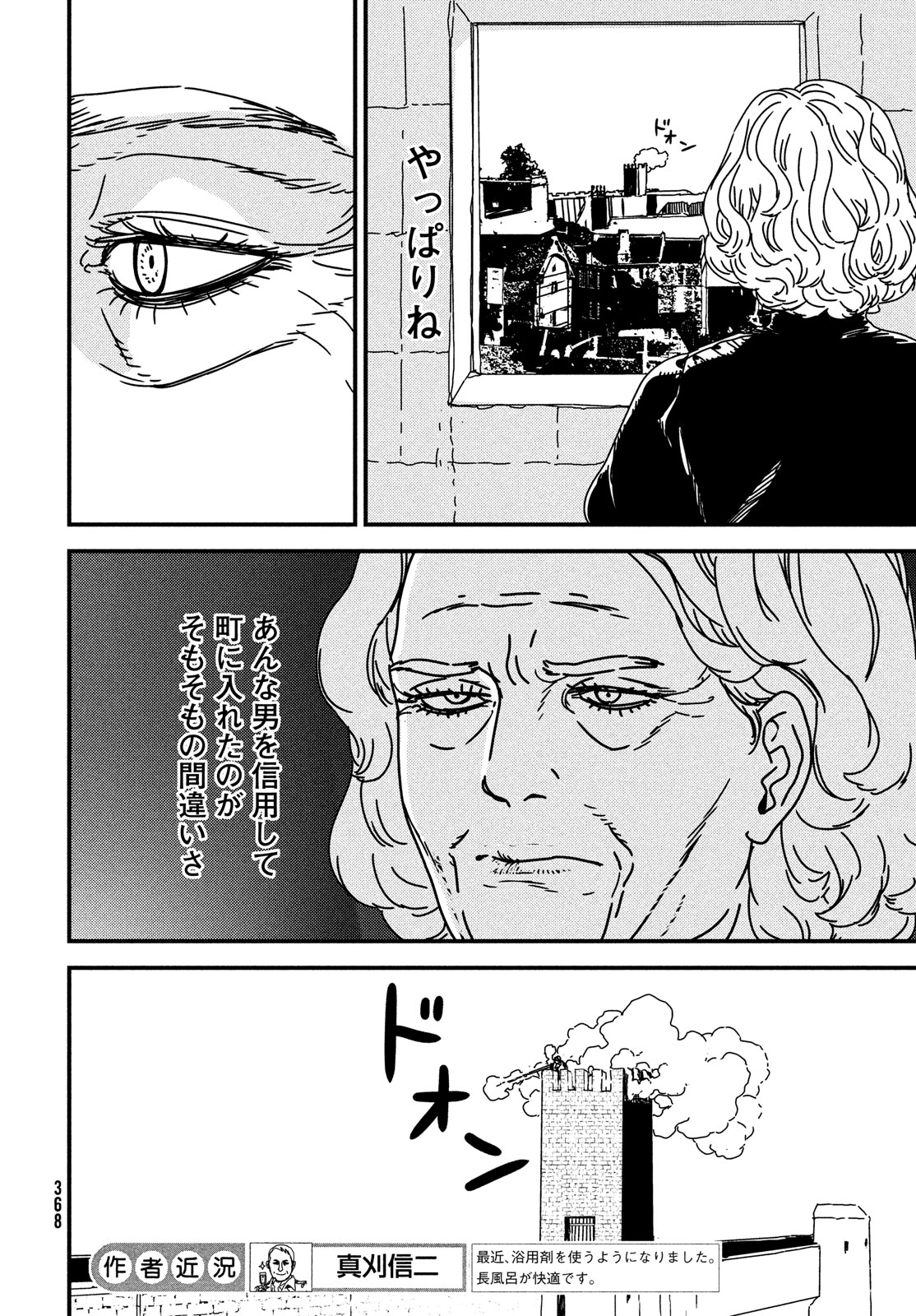 Issak Chap 88 - Next Chap 89