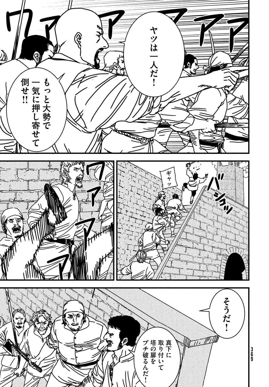 Issak Chap 88 - Next Chap 89