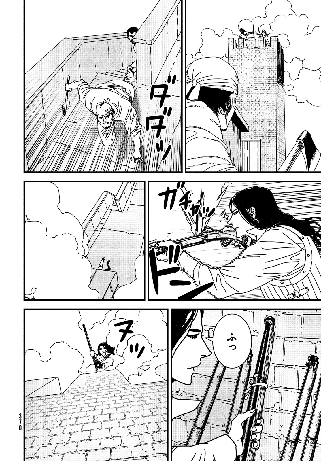 Issak Chap 88 - Next Chap 89