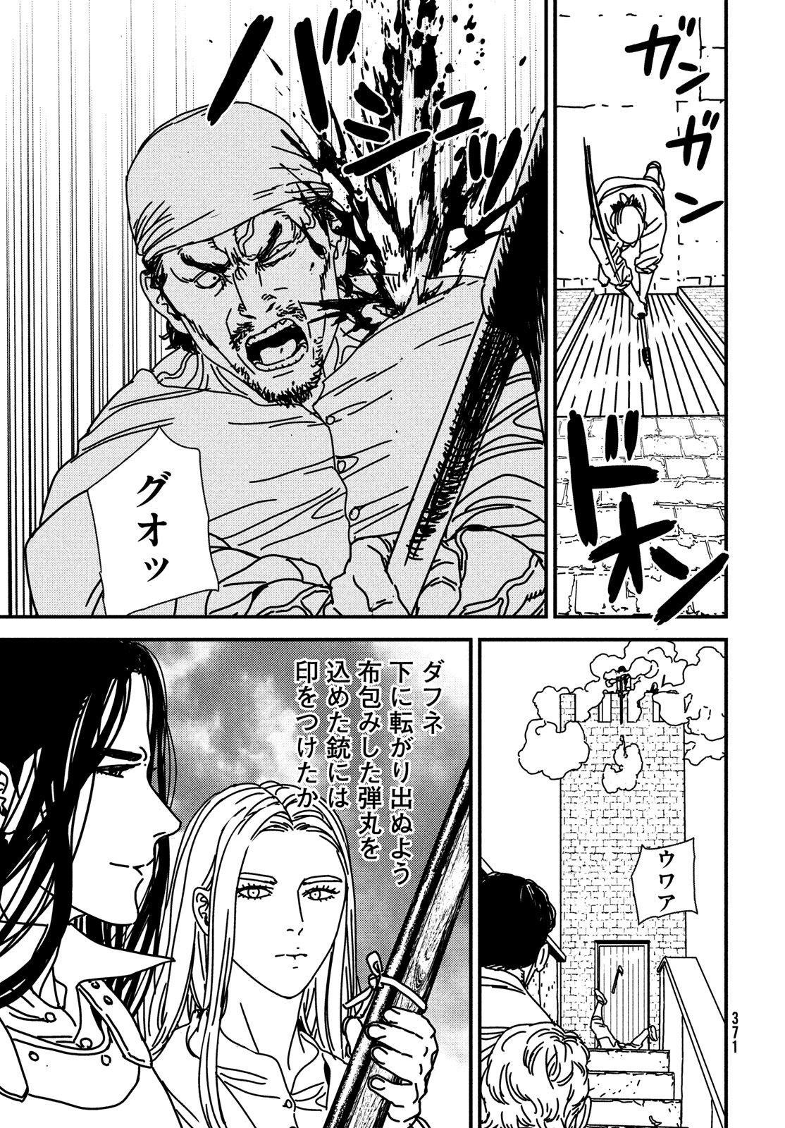 Issak Chap 88 - Next Chap 89