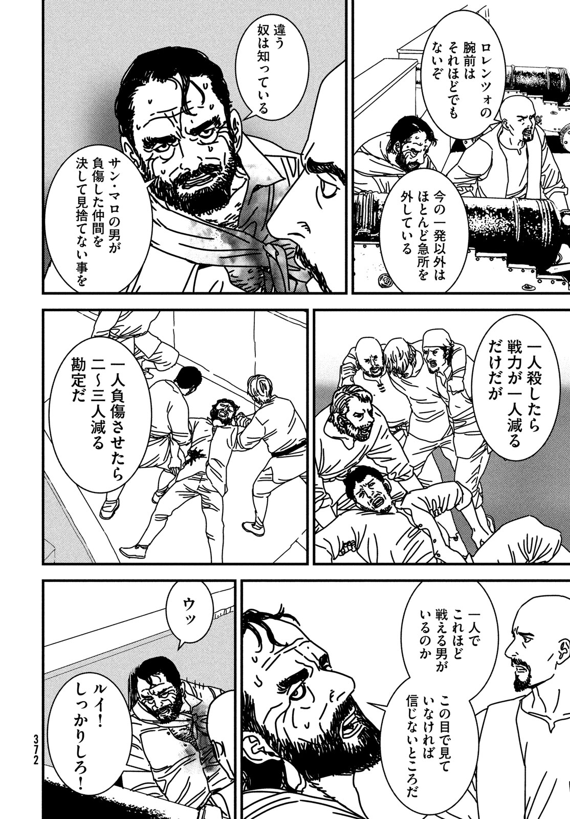 Issak Chap 88 - Next Chap 89