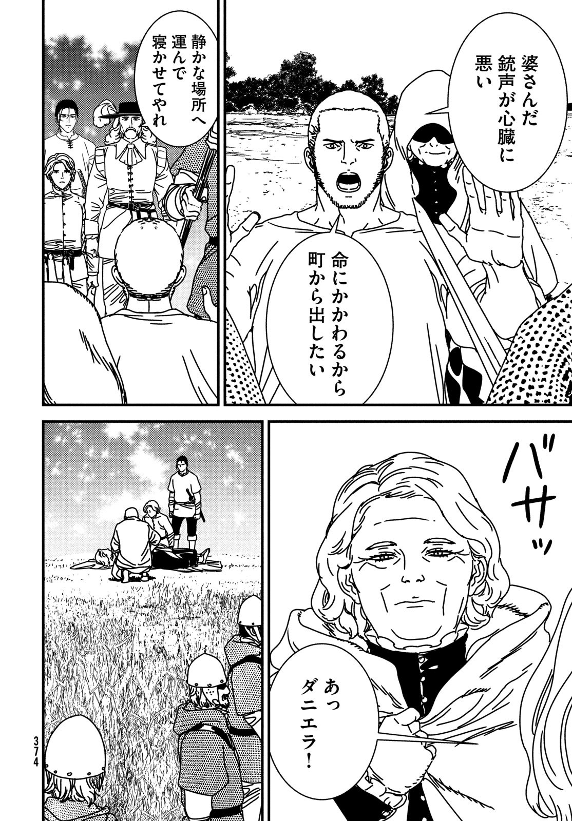Issak Chap 88 - Next Chap 89