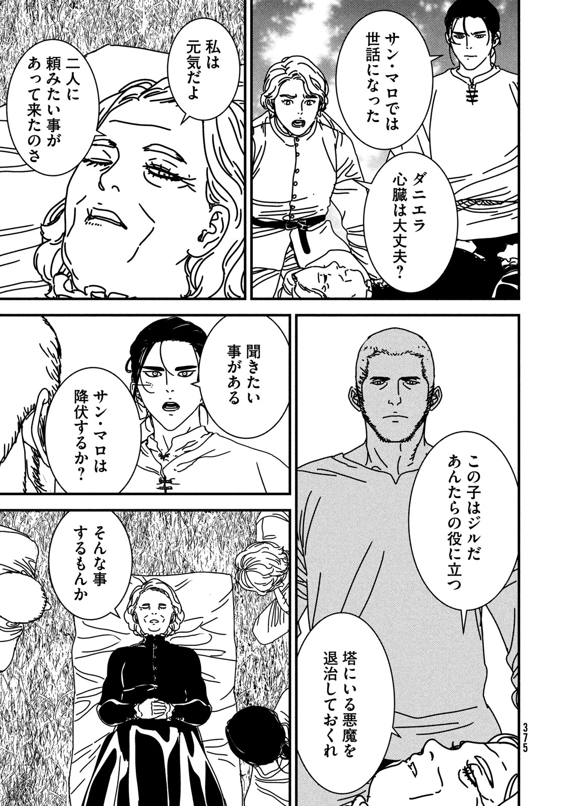 Issak Chap 88 - Next Chap 89