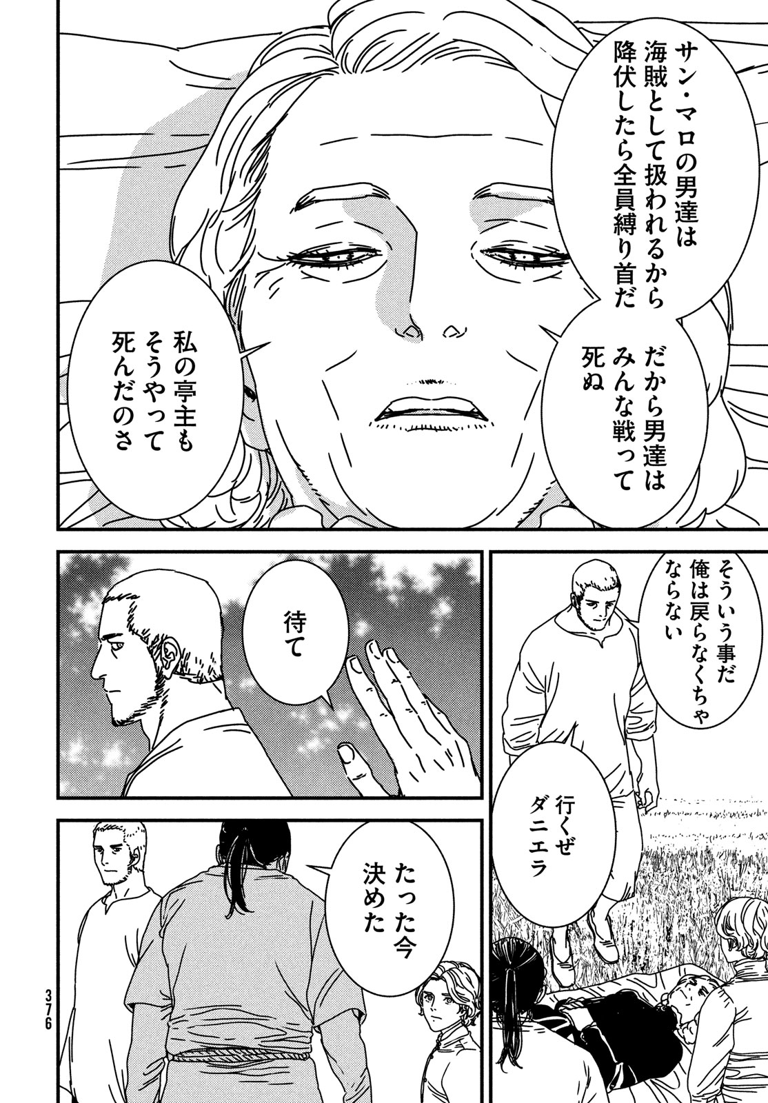 Issak Chap 88 - Next Chap 89
