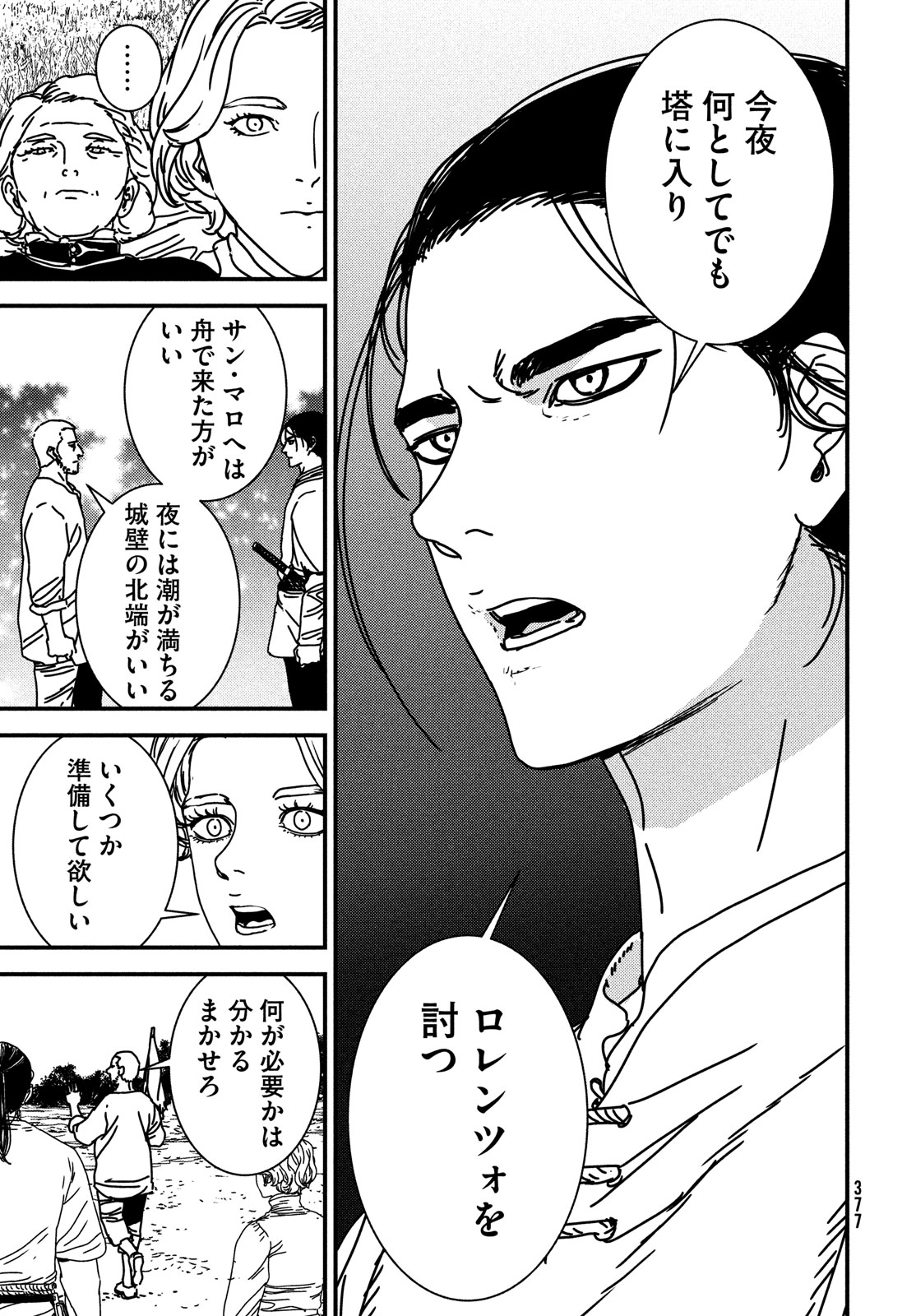 Issak Chap 88 - Next Chap 89