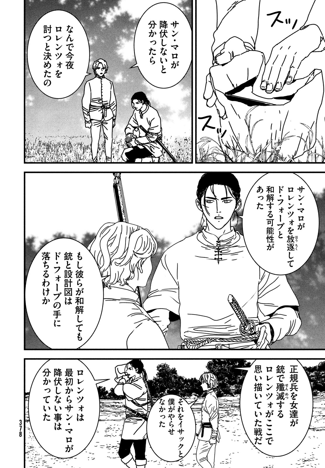Issak Chap 88 - Next Chap 89