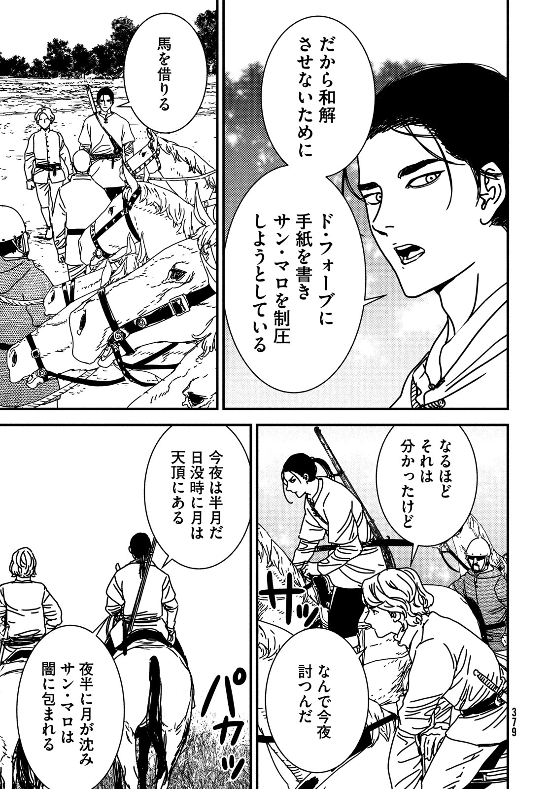 Issak Chap 88 - Next Chap 89
