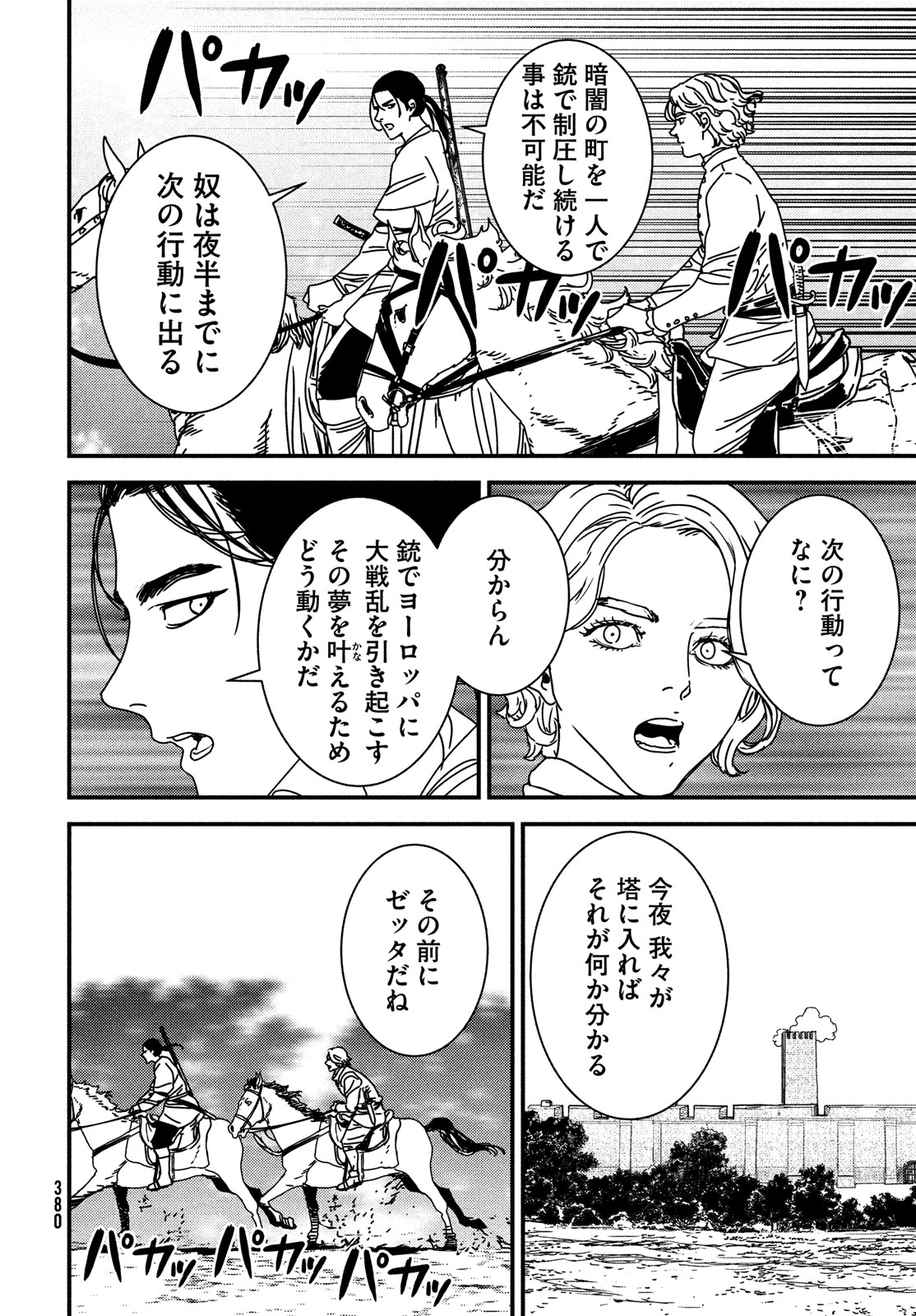 Issak Chap 88 - Next Chap 89