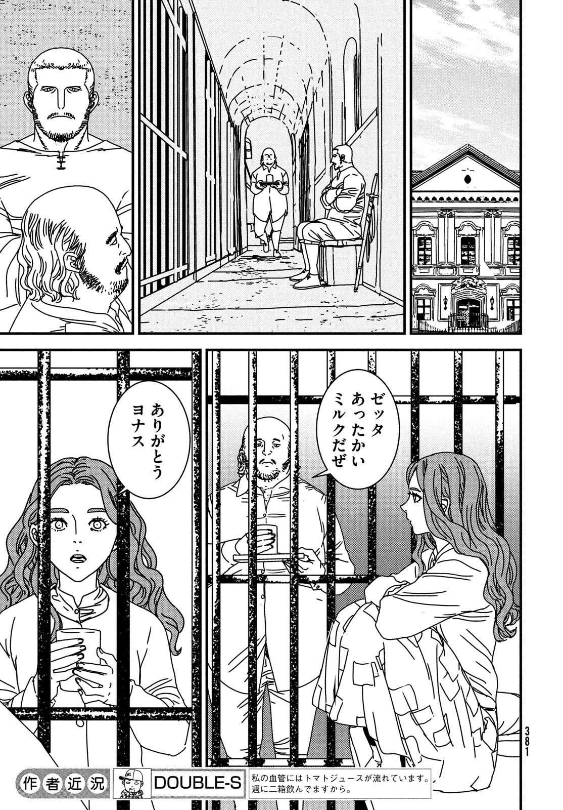 Issak Chap 88 - Next Chap 89