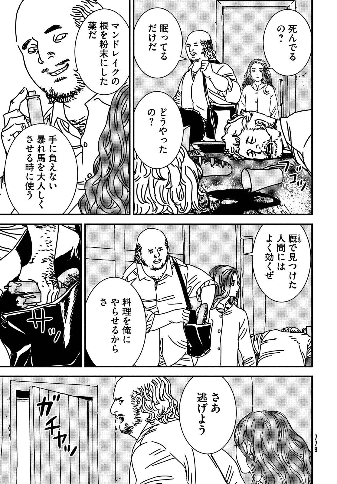 Issak Chap 89 - Next Chap 90