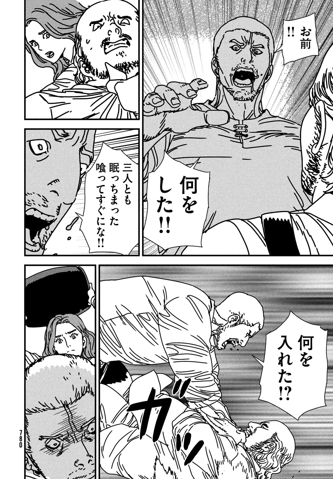 Issak Chap 89 - Next Chap 90