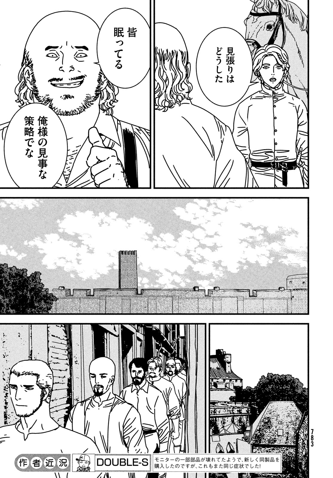 Issak Chap 89 - Next Chap 90