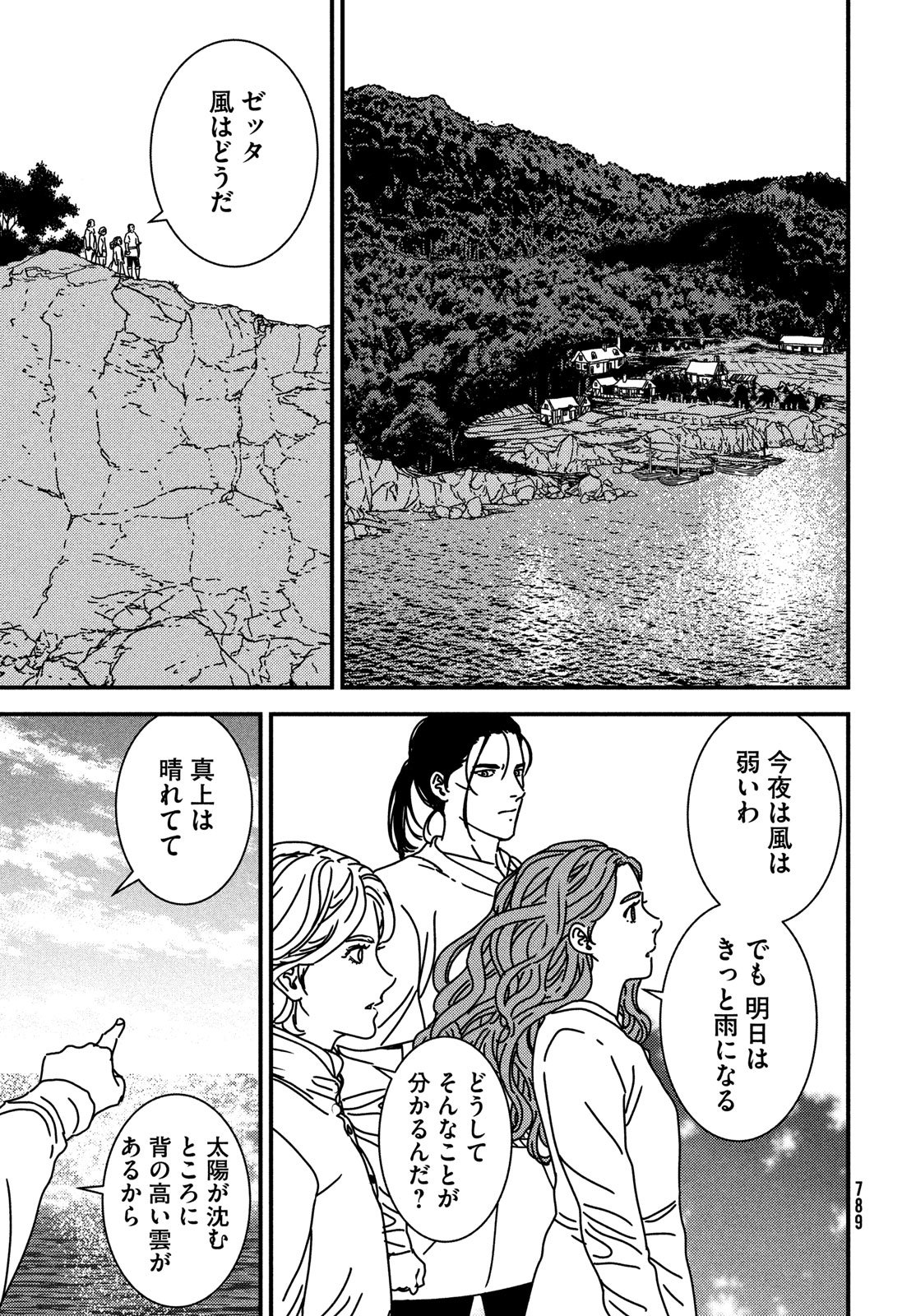 Issak Chap 89 - Next Chap 90