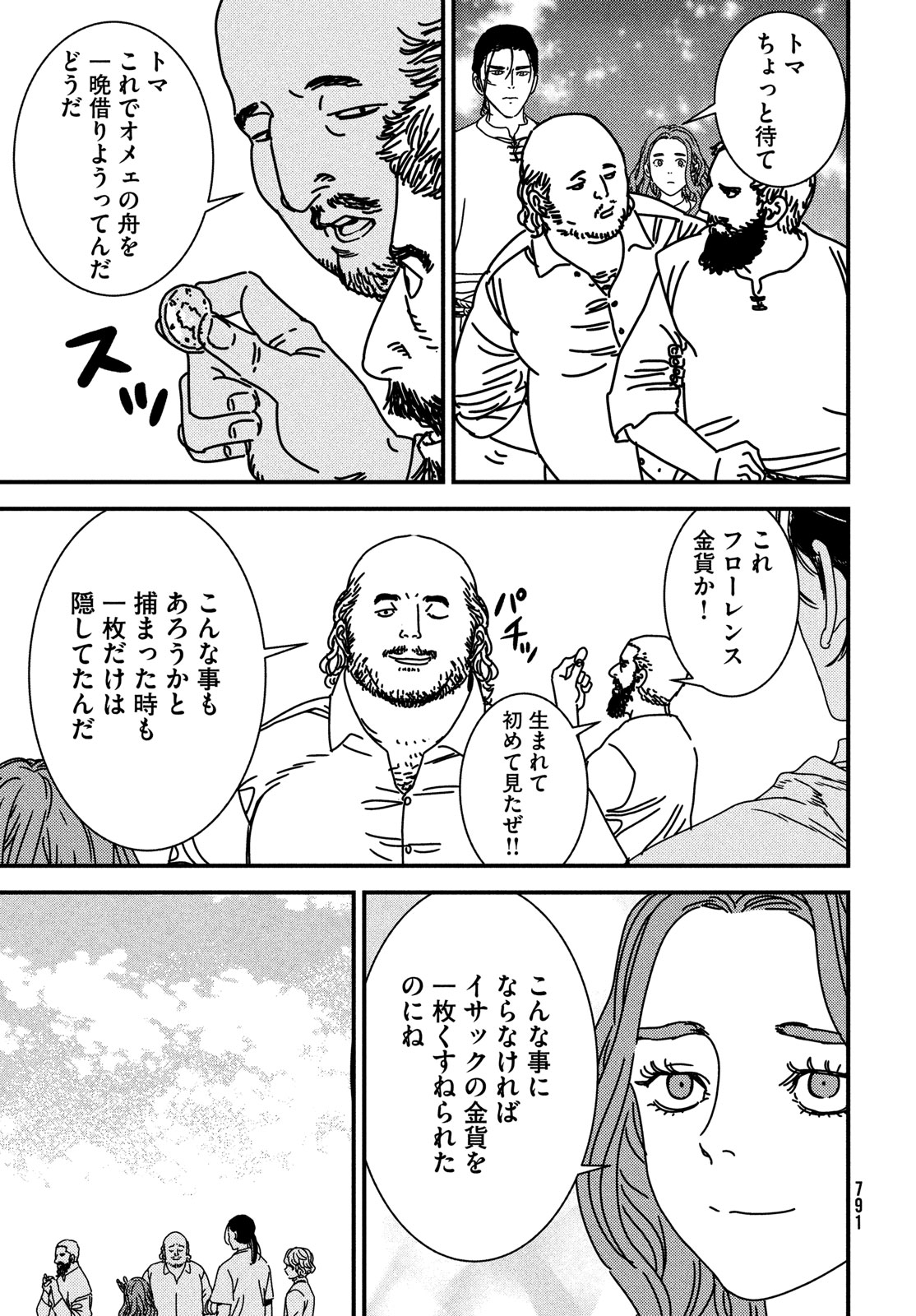 Issak Chap 89 - Next Chap 90