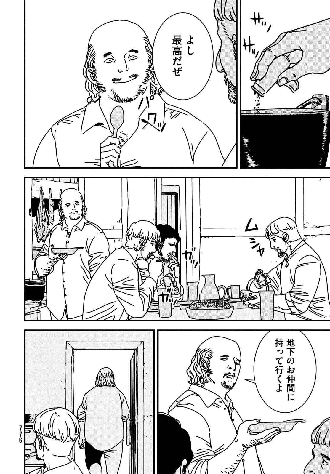 Issak Chap 89 - Next Chap 90