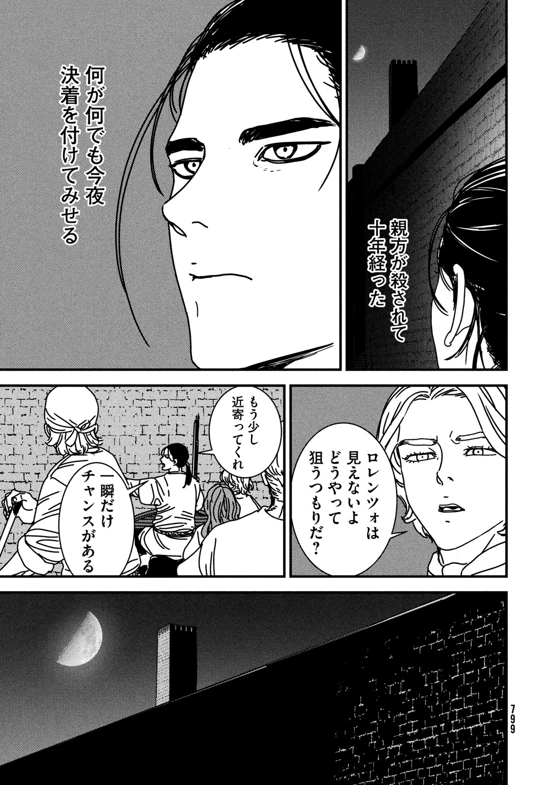 Issak Chap 89 - Next Chap 90