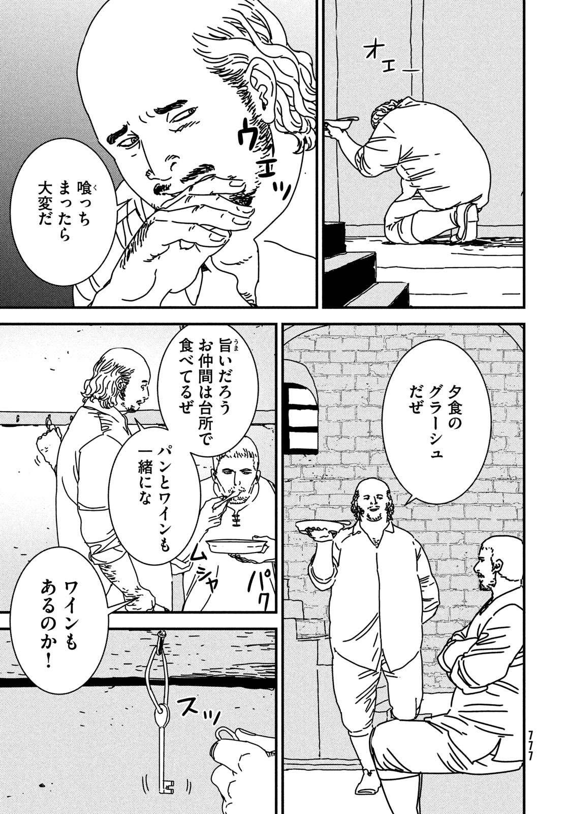 Issak Chap 89 - Next Chap 90