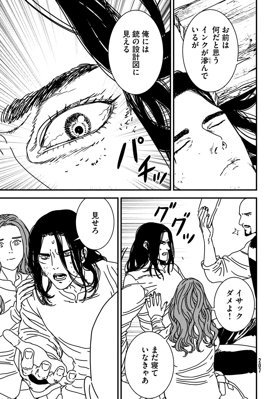 Issak Chap 93 - Next Chap 94