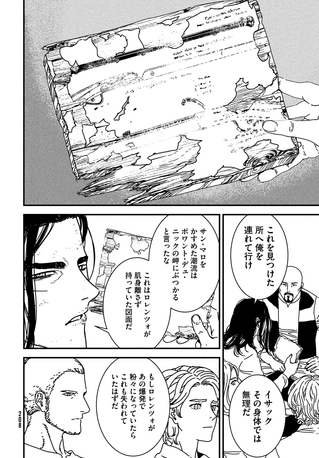 Issak Chap 93 - Next Chap 94