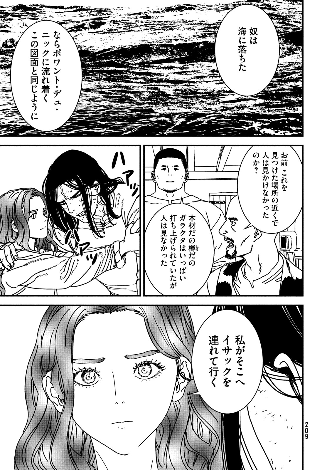 Issak Chap 93 - Next Chap 94