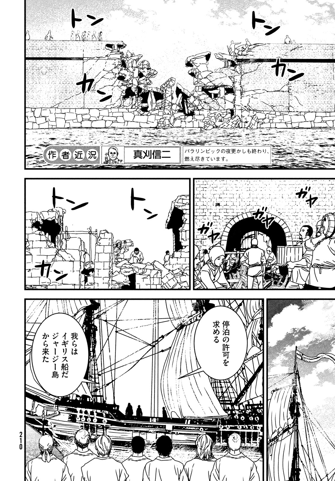 Issak Chap 93 - Next Chap 94