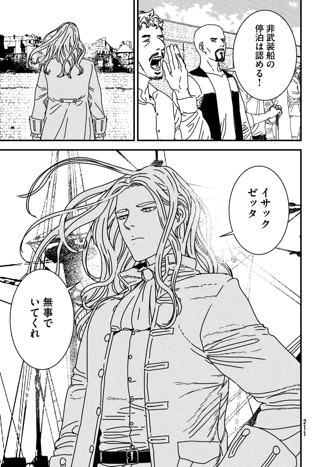 Issak Chap 93 - Next Chap 94
