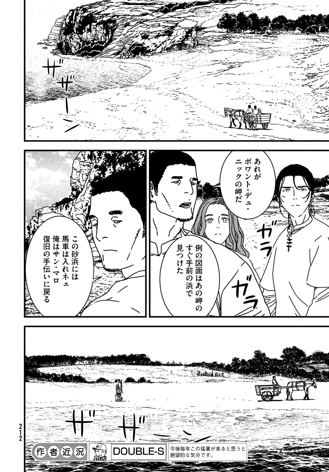 Issak Chap 93 - Next Chap 94