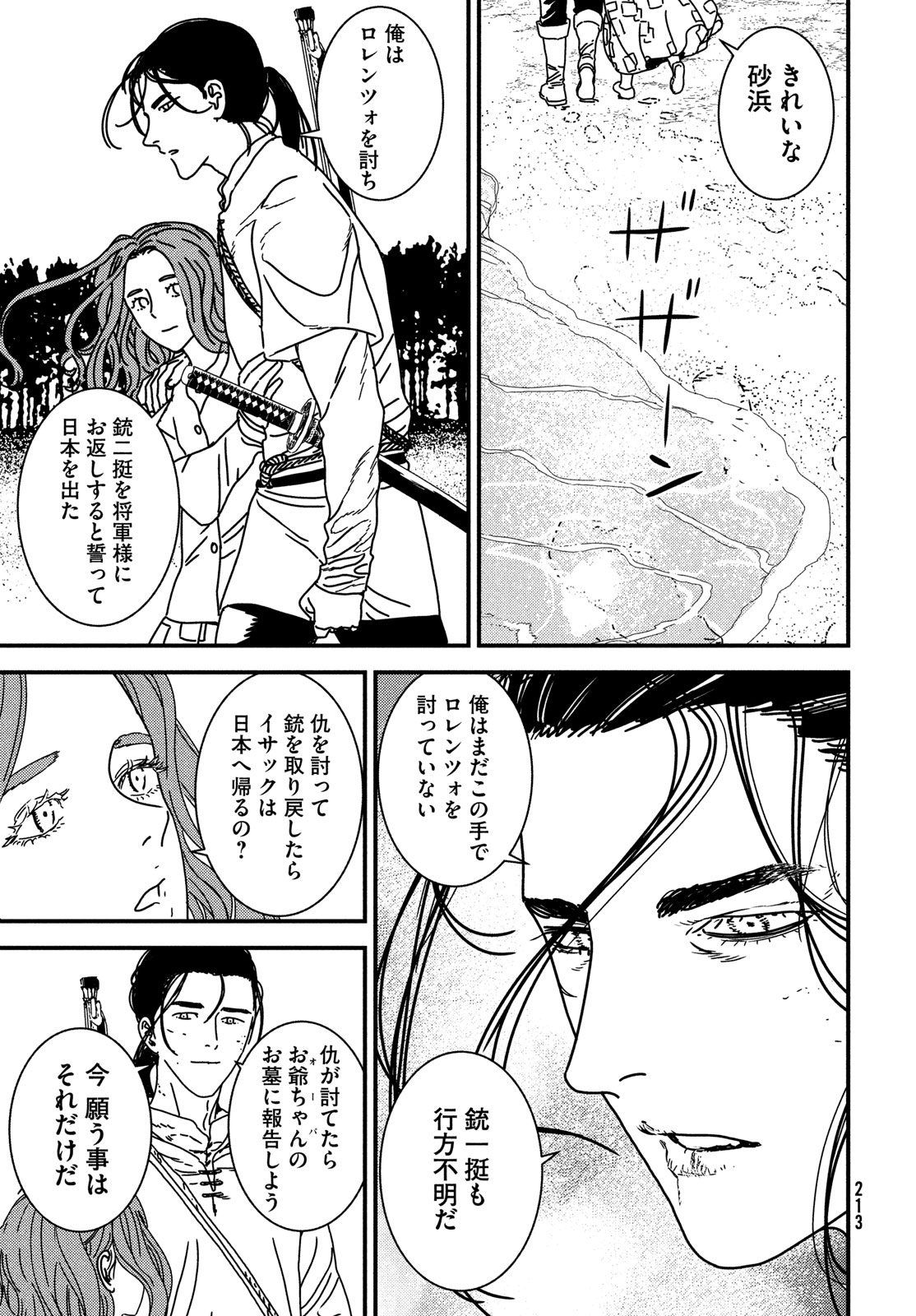 Issak Chap 93 - Next Chap 94