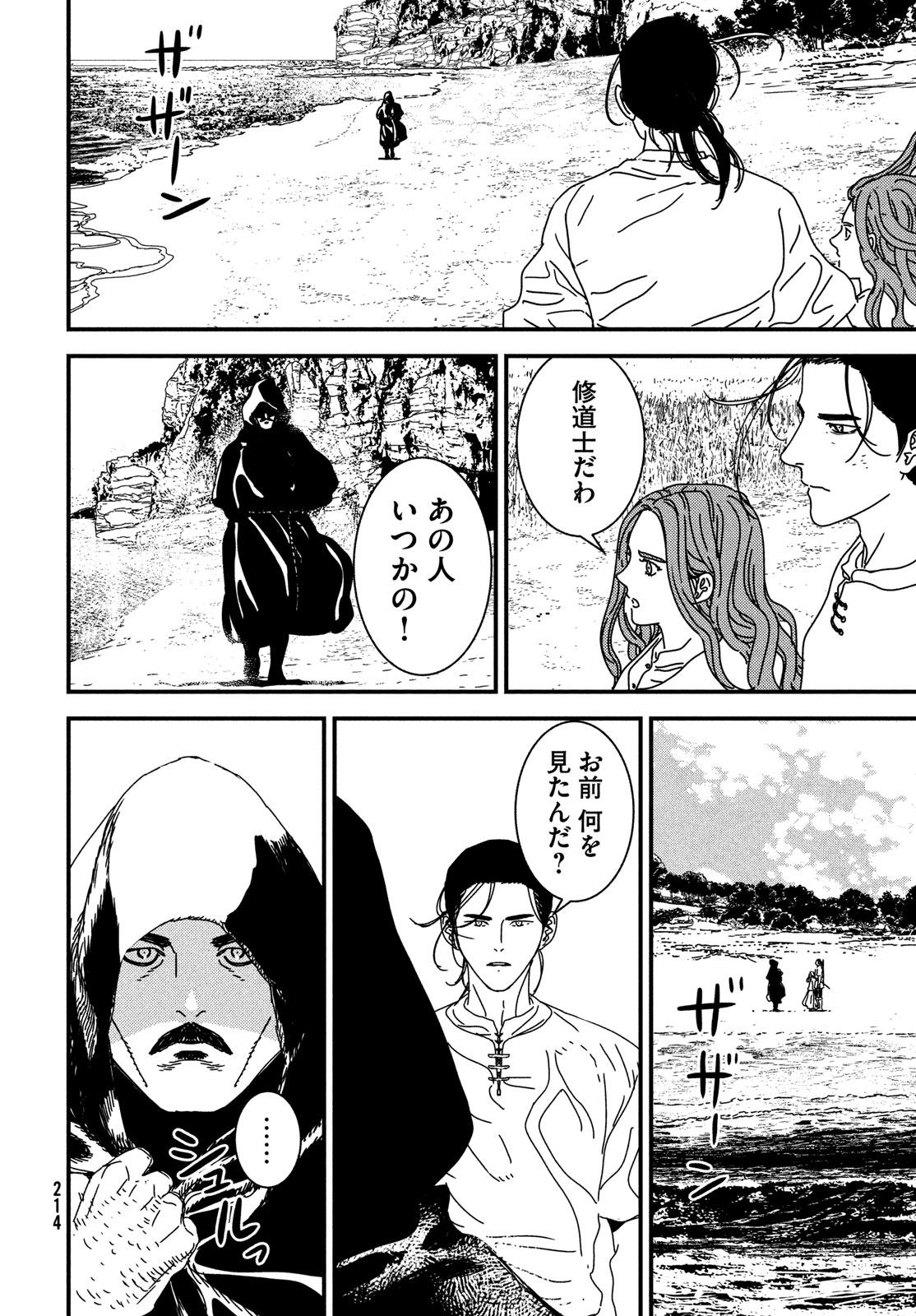 Issak Chap 93 - Next Chap 94