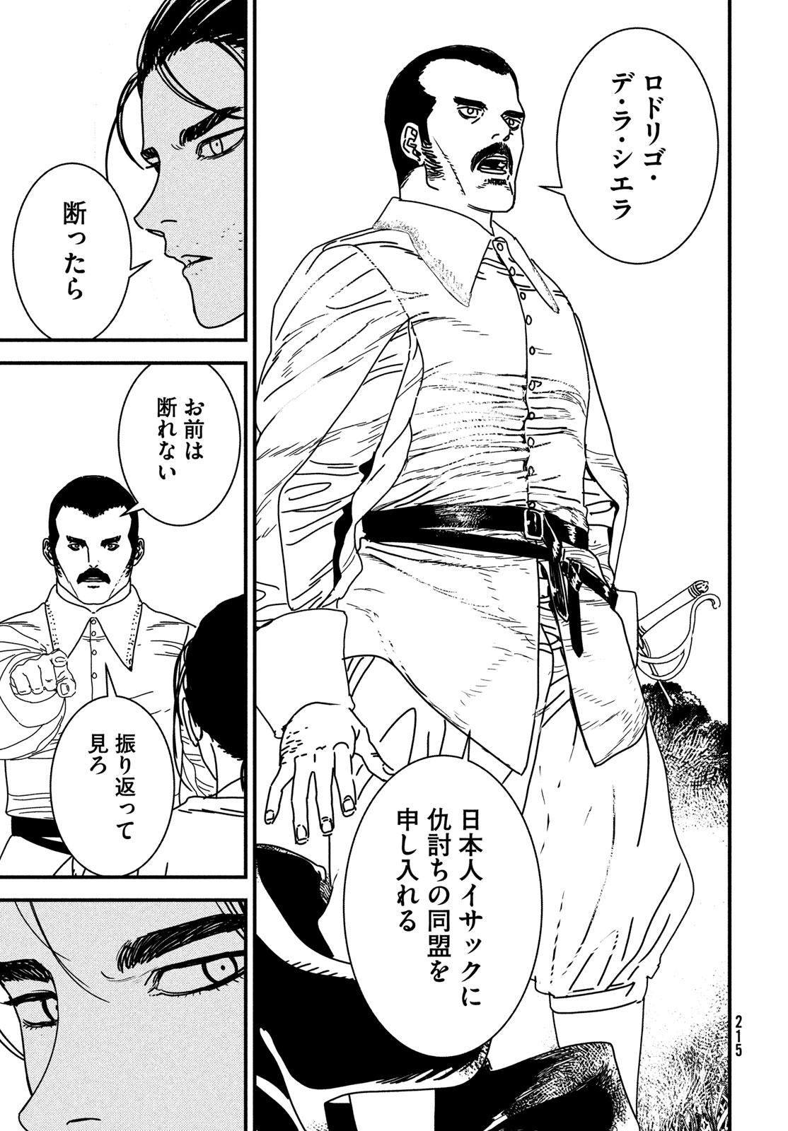 Issak Chap 93 - Next Chap 94