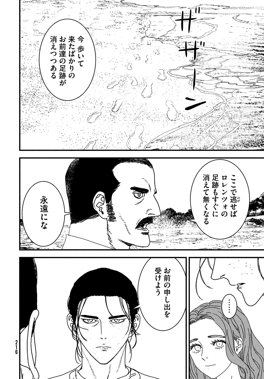 Issak Chap 93 - Next Chap 94