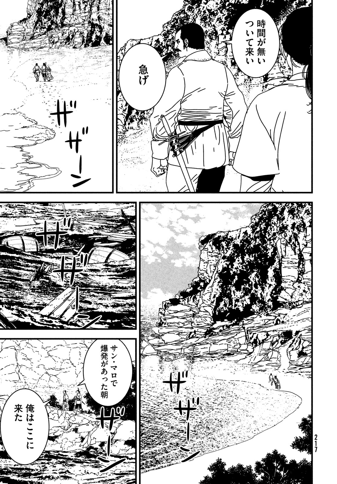 Issak Chap 93 - Next Chap 94