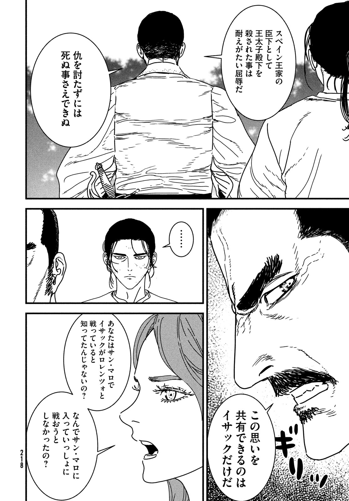 Issak Chap 93 - Next Chap 94