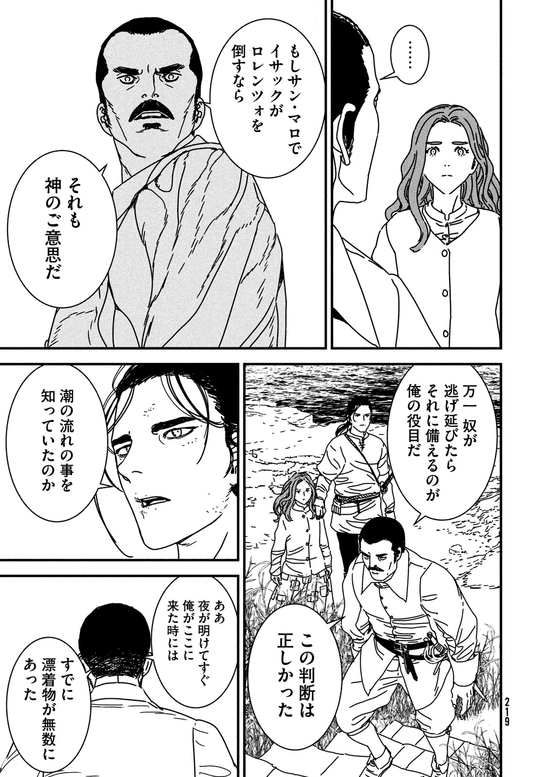Issak Chap 93 - Next Chap 94