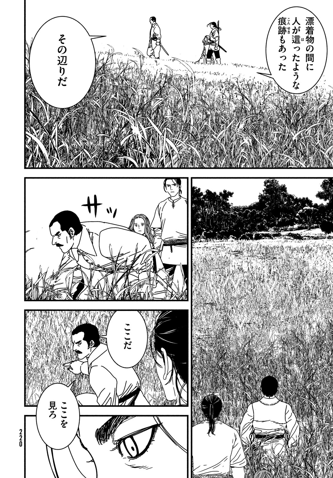 Issak Chap 93 - Next Chap 94