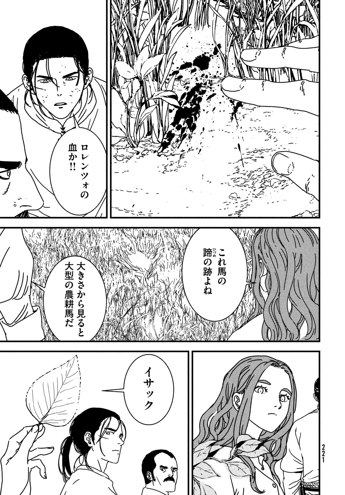 Issak Chap 93 - Next Chap 94