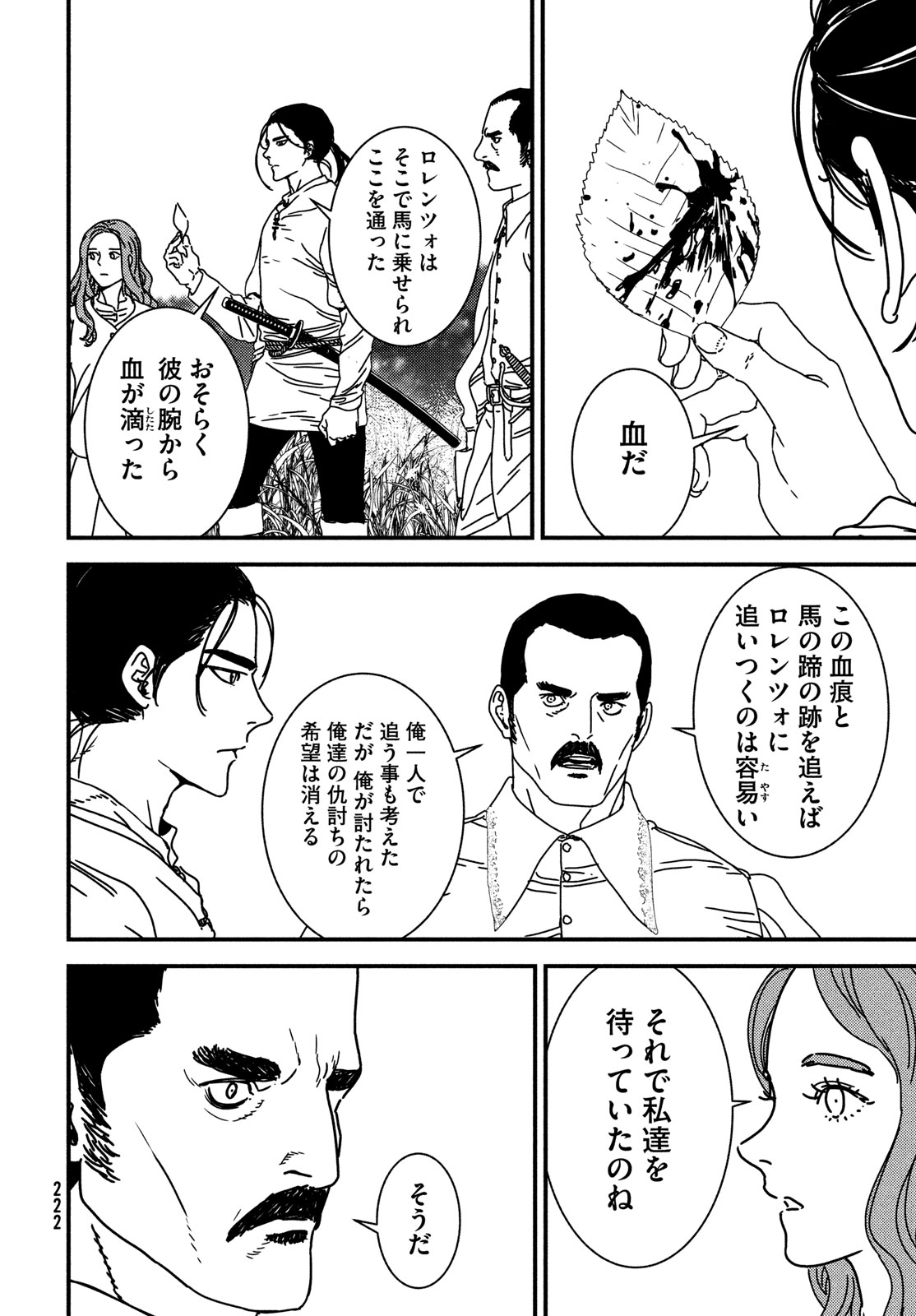 Issak Chap 93 - Next Chap 94