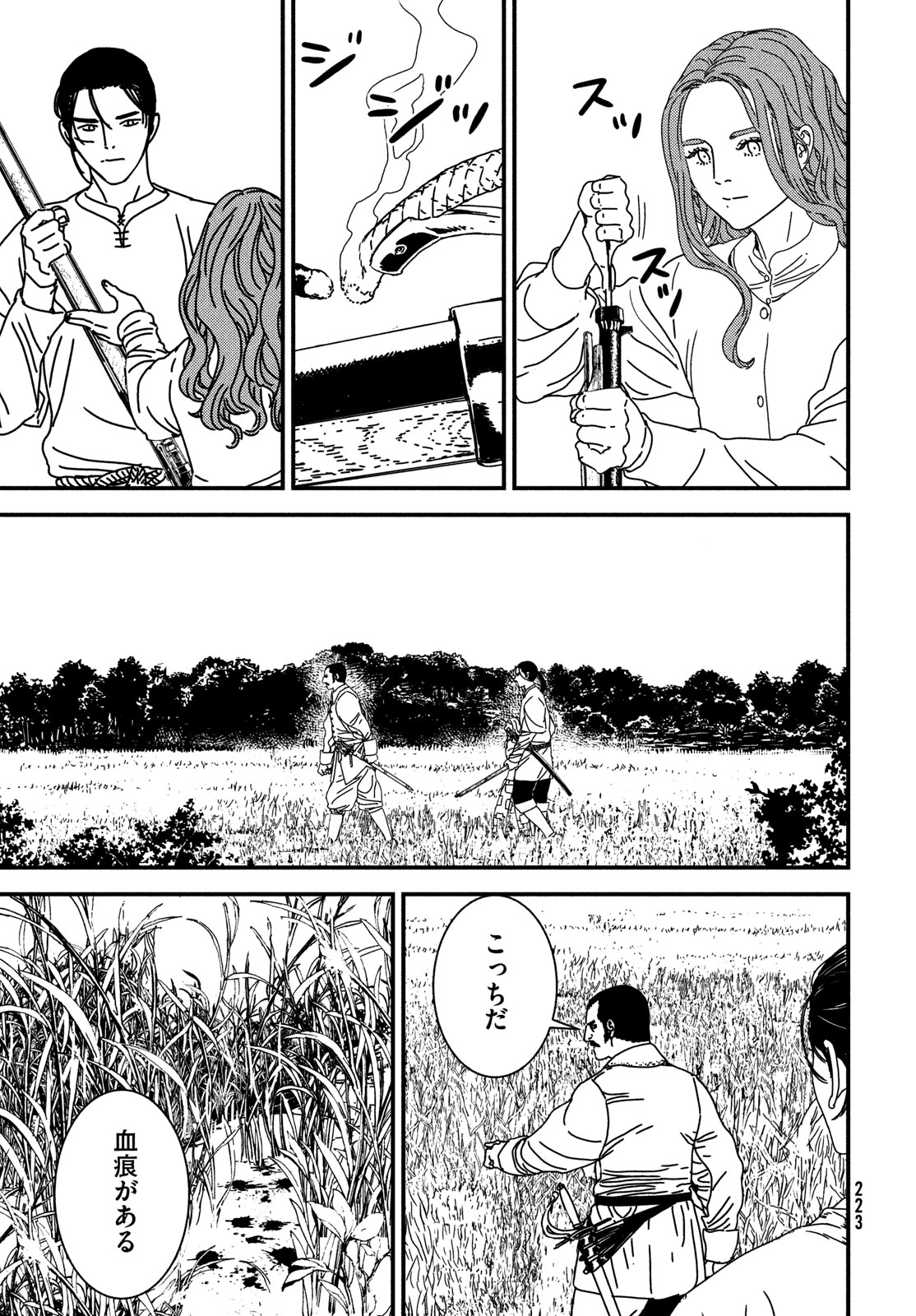 Issak Chap 93 - Next Chap 94