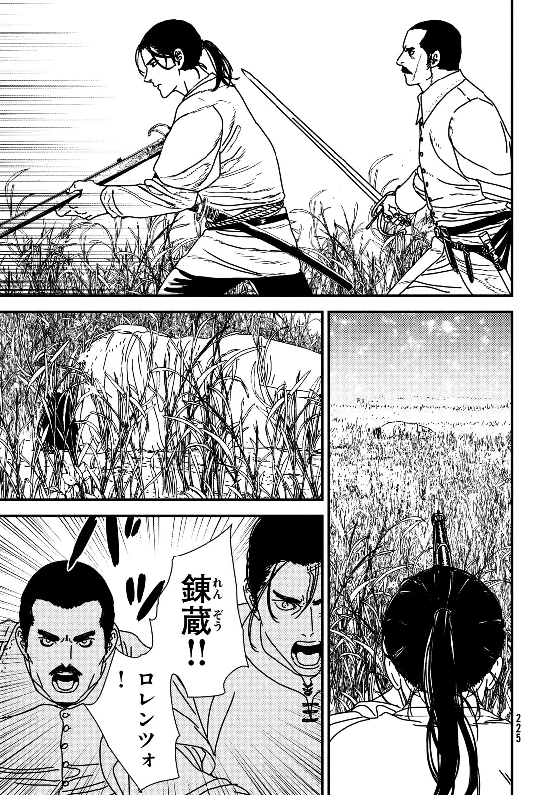 Issak Chap 93 - Next Chap 94