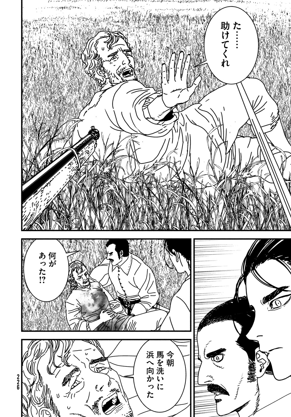 Issak Chap 93 - Next Chap 94