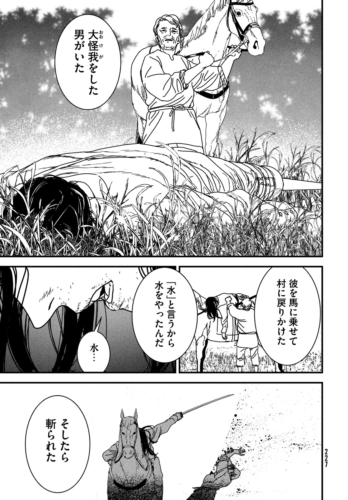 Issak Chap 93 - Next Chap 94